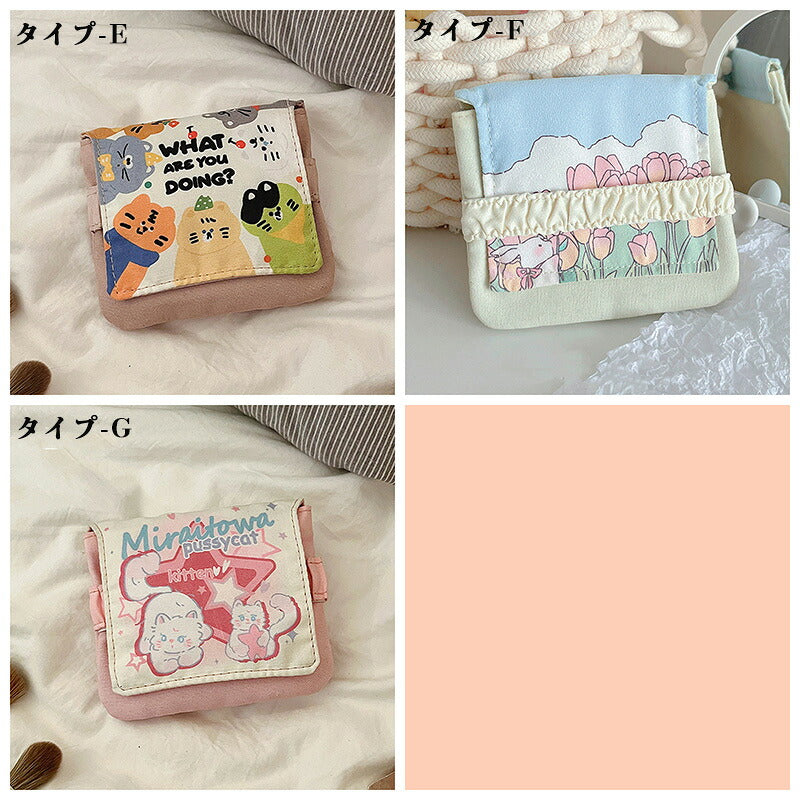 サニタリー ポーチ サニタリーポーチ ナプキン用ポーチ ハンカチ 女の子 小学生 生理用品 タンポン 夜用ナプキン 持ち運び 携帯 小物入れ あぶらとり紙 初潮 ランドセル 中学生 高校生 ギフト 子供 送料無料