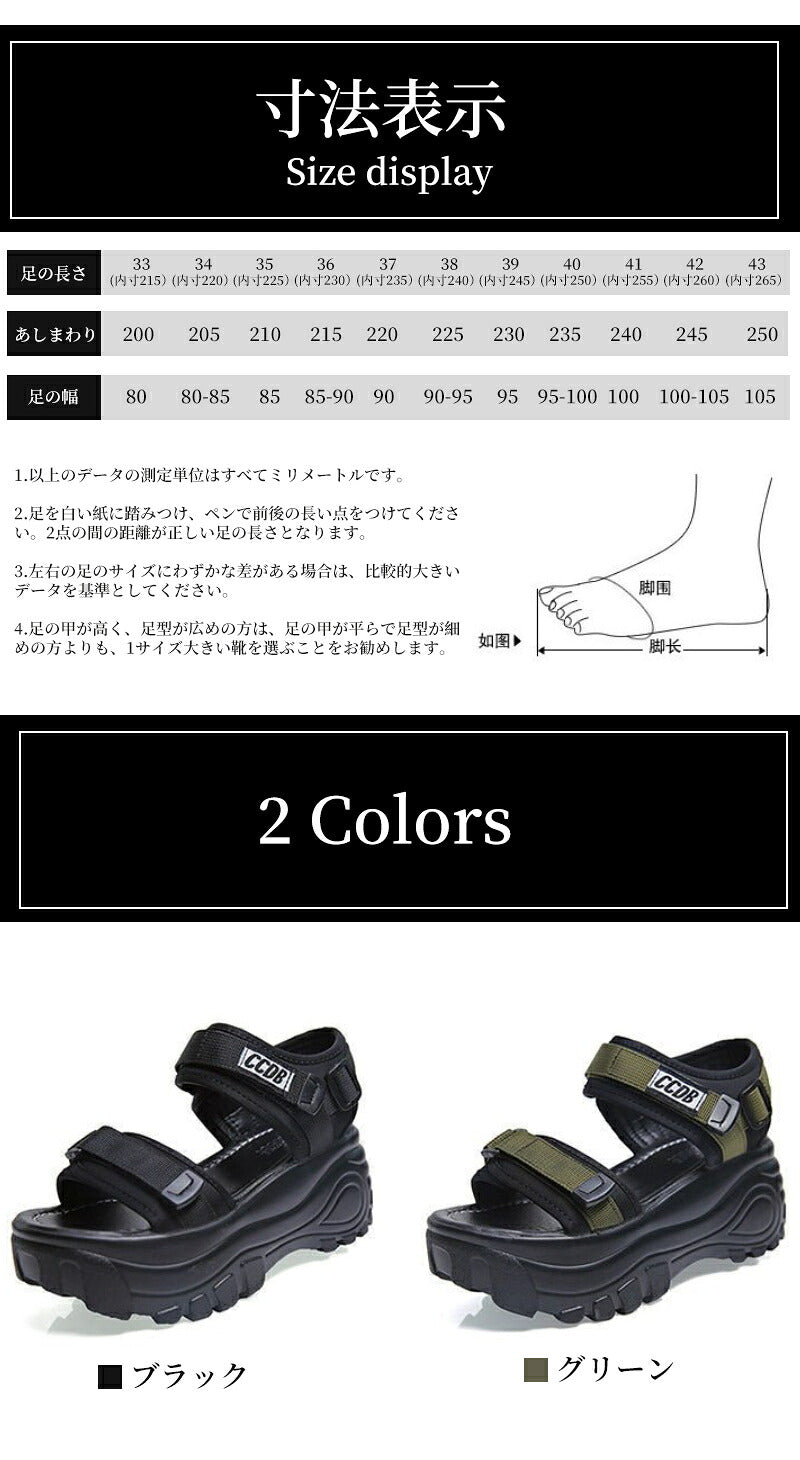 サンダル 厚底 レディース スポーツサンダル 7cm 足長効果 コンフォート厚底靴 スニーカー ビーチサンダル スポーツ 美脚効果 衝撃吸収 通気性 歩きやすい アウトドア 旅行 厚底サンダル 軽量 ベルクロ スニーカー 美脚 カジュアル