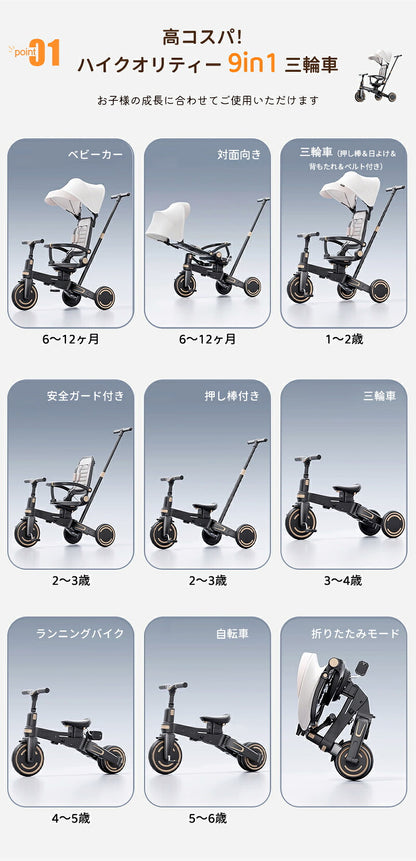 子供用三輪車 ベビーカー 折りたたみ かじとり 手押し棒  カバー ストッパー付き おしゃれ 7in1 1歳 2歳 3歳　座面回転 自転車 おもちゃ 乗用玩具 キックバイク 幼児用 キッズバイク プレゼント