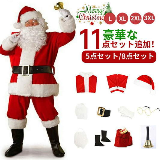 サンタ コスプレ クリスマス コスプレ コスチューム サンタクロース 男性用 サンタコス 髭 ヒゲ ひげ カツラ 大人用 クリスマス衣装 メンズ サンタクロース サンタ帽子 コスプレ衣装 本格的 仮装 イベント 大きいサイズ サンタコス