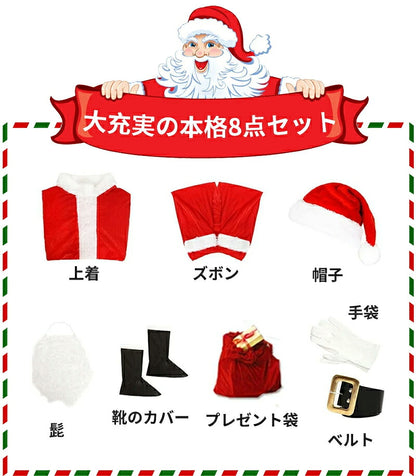 サンタ コスプレ クリスマス サンタクロース コスチューム 男性用 サンタコス 髭 ヒゲ ひげ カツラ 大人用 クリスマス衣装 メンズ  サンタ帽子 コスプレ衣装 本格的 仮装 イベント パーティー