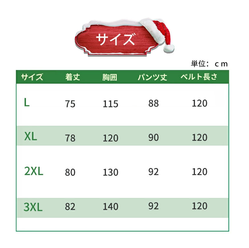 サンタ コスプレ クリスマス コスプレ コスチューム サンタクロース 男性用 サンタコス 髭 ヒゲ ひげ カツラ 大人用 クリスマス衣装 メンズ サンタクロース サンタ帽子 コスプレ衣装 本格的 仮装 イベント 大きいサイズ サンタコス