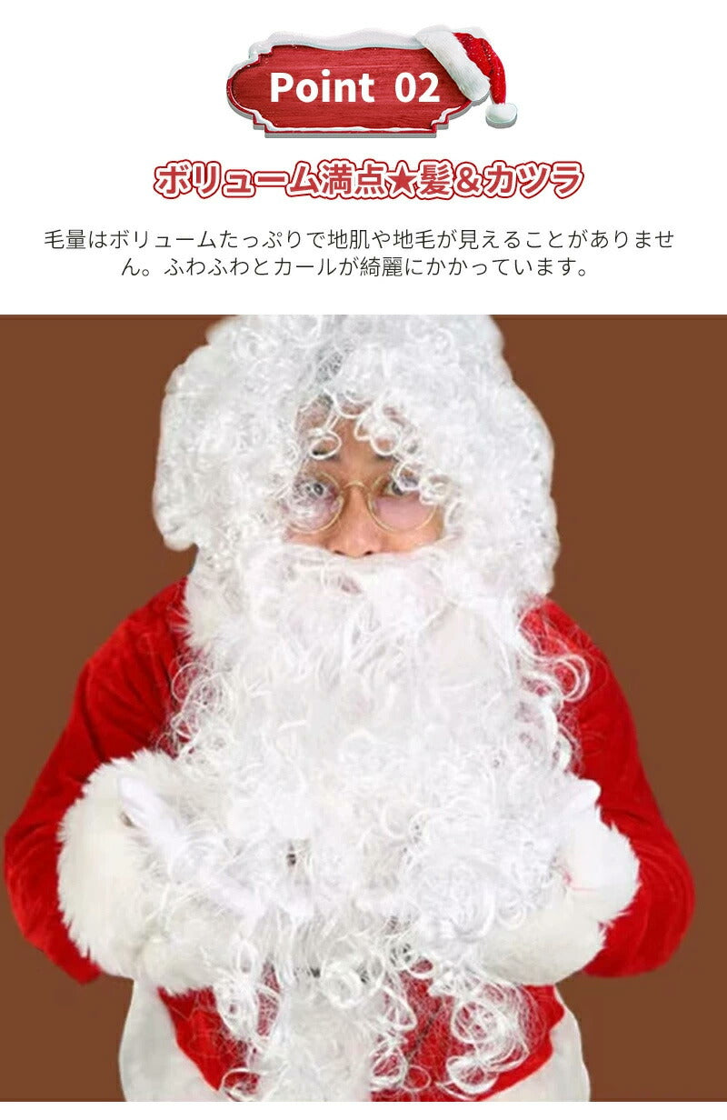 サンタ コスプレ クリスマス コスプレ コスチューム サンタクロース 男性用 サンタコス 髭 ヒゲ ひげ カツラ 大人用 クリスマス衣装 メンズ サンタクロース サンタ帽子 コスプレ衣装 本格的 仮装 イベント 大きいサイズ サンタコス