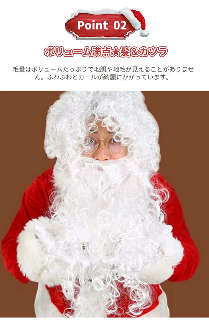 サンタ コスプレ クリスマス コスプレ コスチューム サンタクロース 男性用 サンタコス 髭 ヒゲ ひげ カツラ 大人用 クリスマス衣装 メンズ サンタクロース サンタ帽子 コスプレ衣装 本格的 仮装 イベント 大きいサイズ サンタコス
