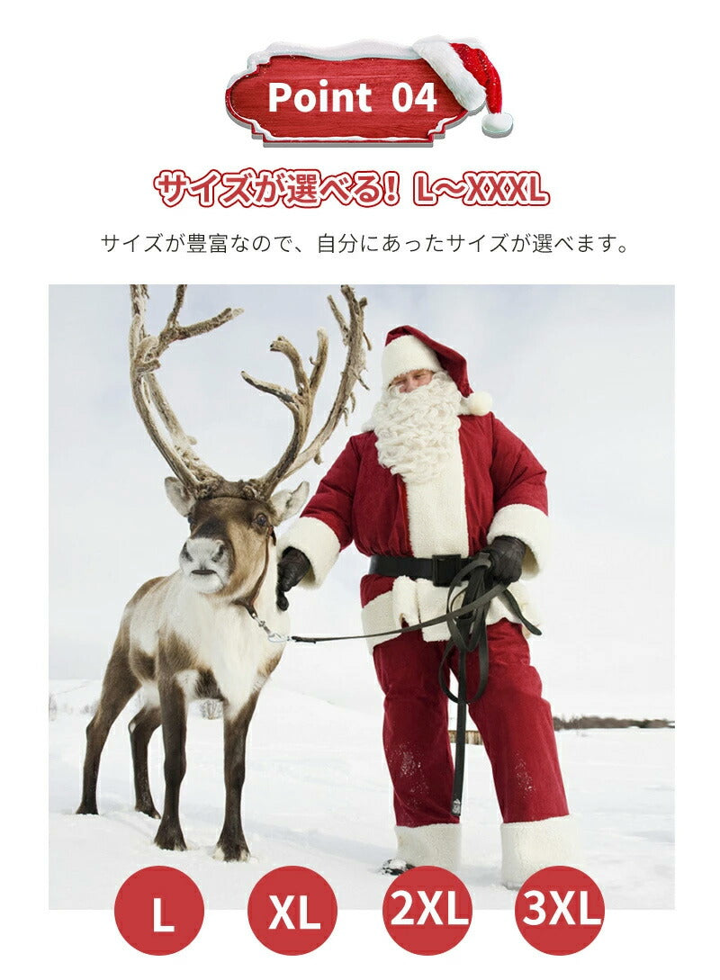 サンタ コスプレ クリスマス コスプレ コスチューム サンタクロース 男性用 サンタコス 髭 ヒゲ ひげ カツラ 大人用 クリスマス衣装 メンズ サンタクロース サンタ帽子 コスプレ衣装 本格的 仮装 イベント 大きいサイズ サンタコス
