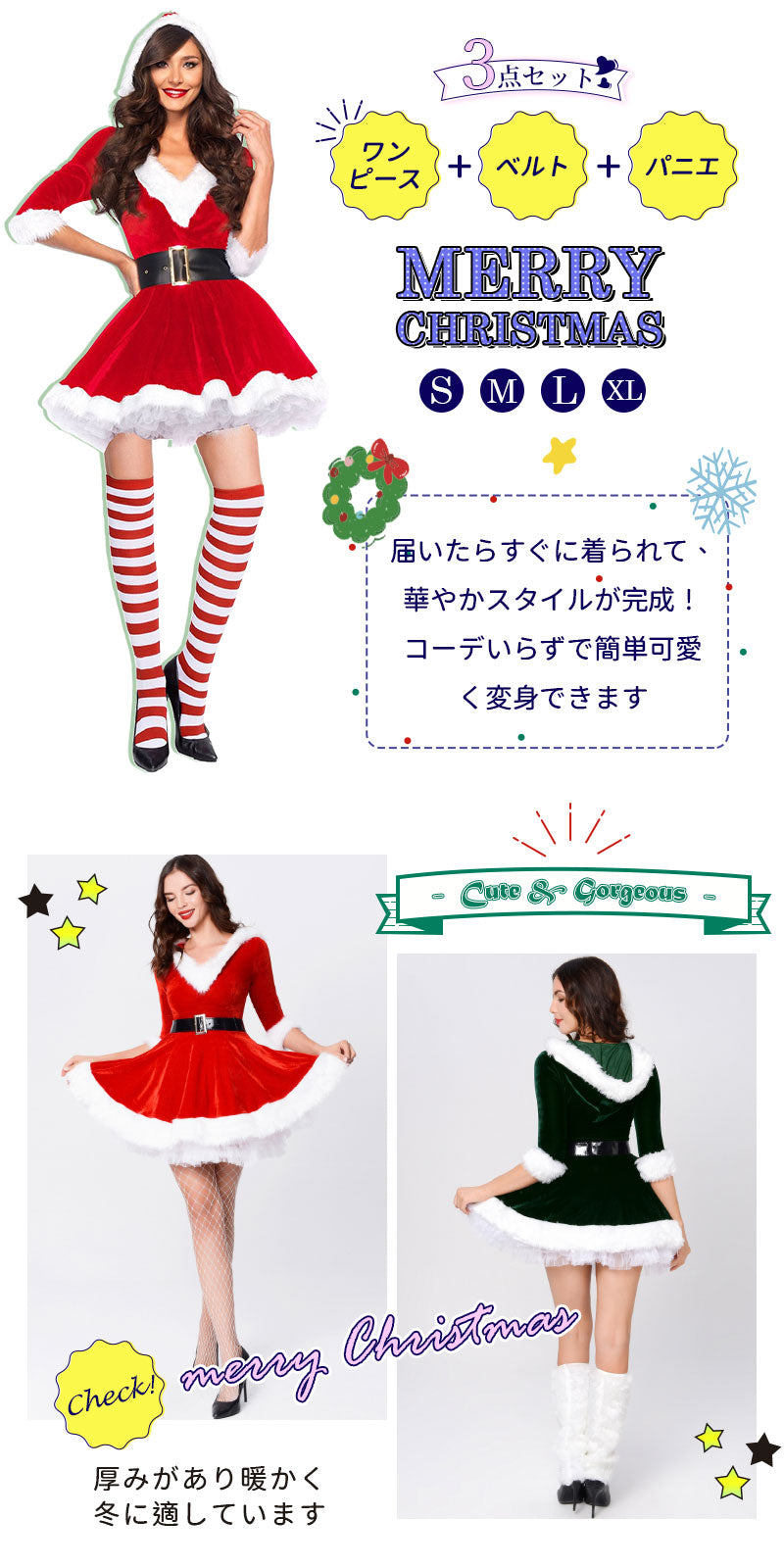 クリスマス サンタ コスプレ 長袖 サンタコス クリスマス衣装コスチューム セクシー サンタクロース パーティ サンタコスプレ セクシーサンタ サンタコスチューム 大人 フード サンタ帽子 サンタ 緑 赤  レディース ハロウィーン 3点セット 送料無料