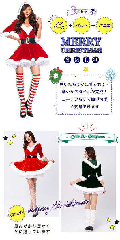 クリスマス サンタ コスプレ 長袖 サンタコス クリスマス衣装コスチューム セクシー サンタクロース パーティ サンタコスプレ セクシーサンタ サンタコスチューム 大人 フード サンタ帽子 サンタ 緑 赤  レディース ハロウィーン 3点セット 送料無料