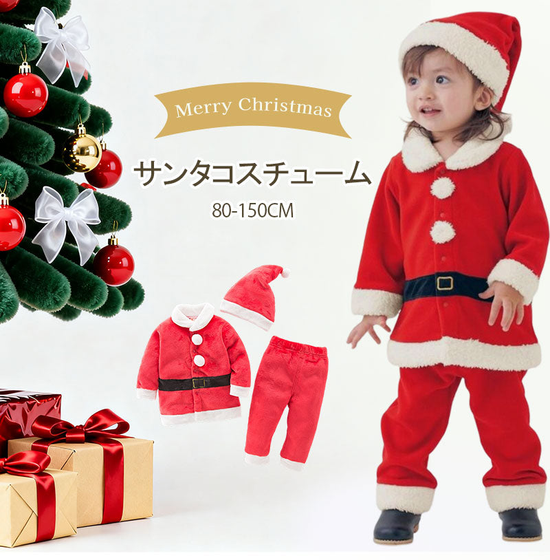 サンタ キッズ クリスマス コスプレ 子供 コスチューム  コスプレ衣装 サンタ コスチューム サンタ 服 コスチューム コスプレ サンタ 仮装 女の子 男の子 80 90 100 110 120 130 140 150