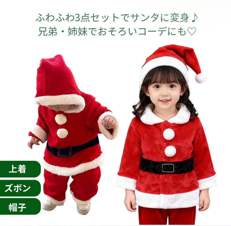 サンタ キッズ クリスマス コスプレ 子供 コスチューム  コスプレ衣装 サンタ コスチューム サンタ 服 コスチューム コスプレ サンタ 仮装 女の子 男の子 80 90 100 110 120 130 140 150