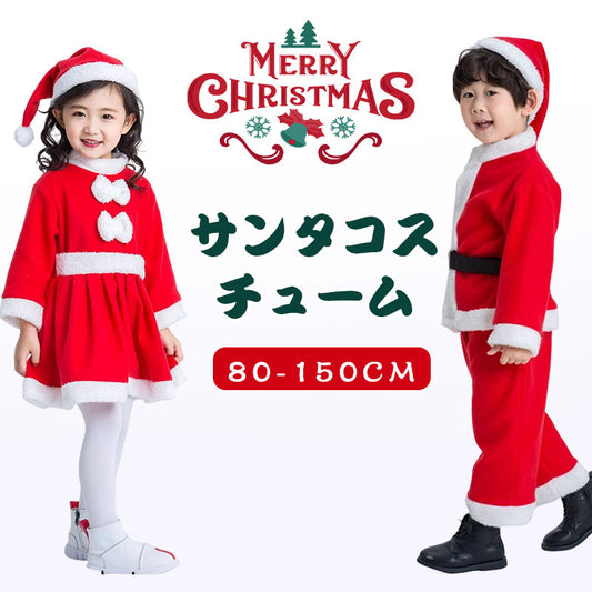 サンタ キッズ クリスマス コスプレ 子供 コスチューム コスプレ衣装 サンタ コスチューム サンタ 服 コスチューム コスプレ サンタ 仮装 女の子 男の子 80 90 100 110 120 130 140 150