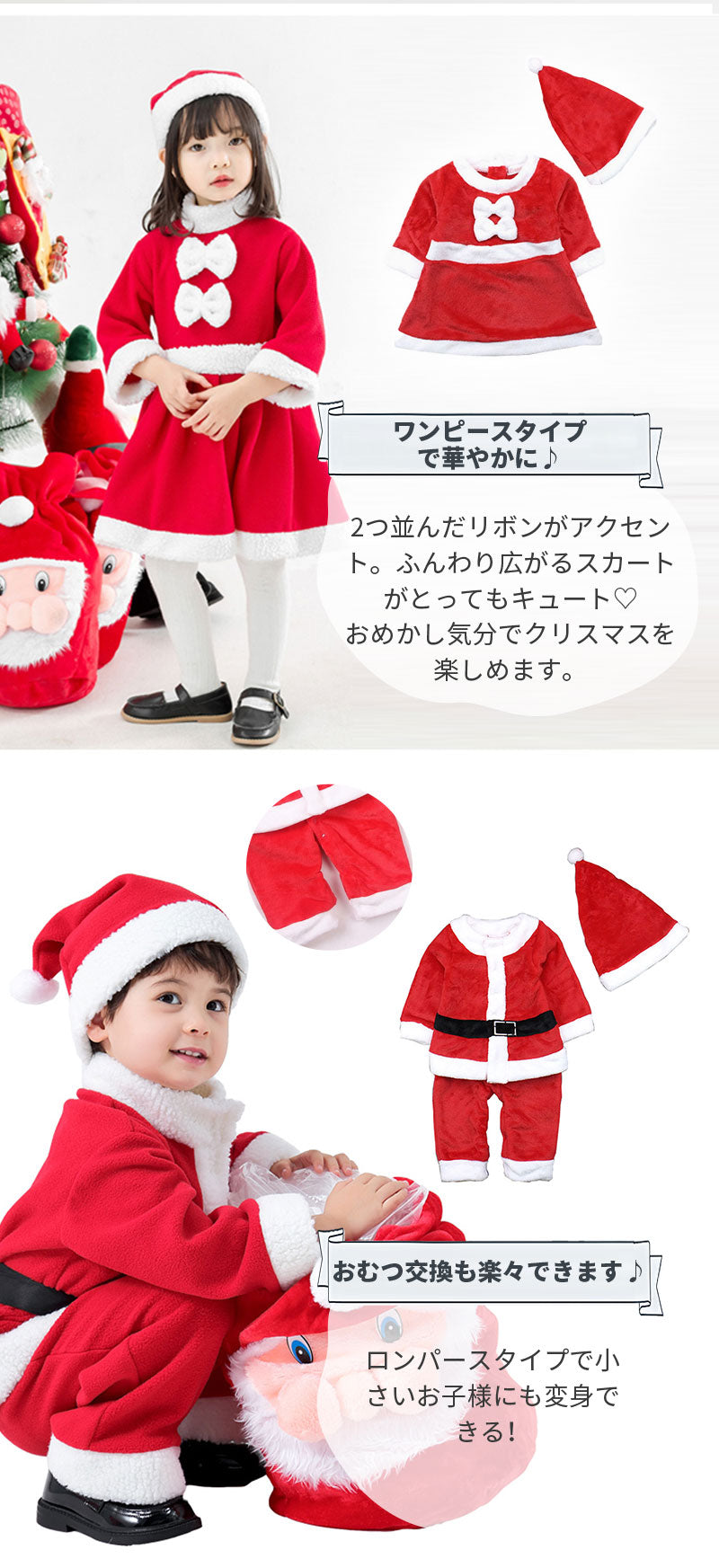 サンタ キッズ クリスマス コスプレ 子供 コスチューム コスプレ衣装 サンタ コスチューム サンタ 服 コスチューム コスプレ サンタ 仮装 女の子 男の子 80 90 100 110 120 130 140 150