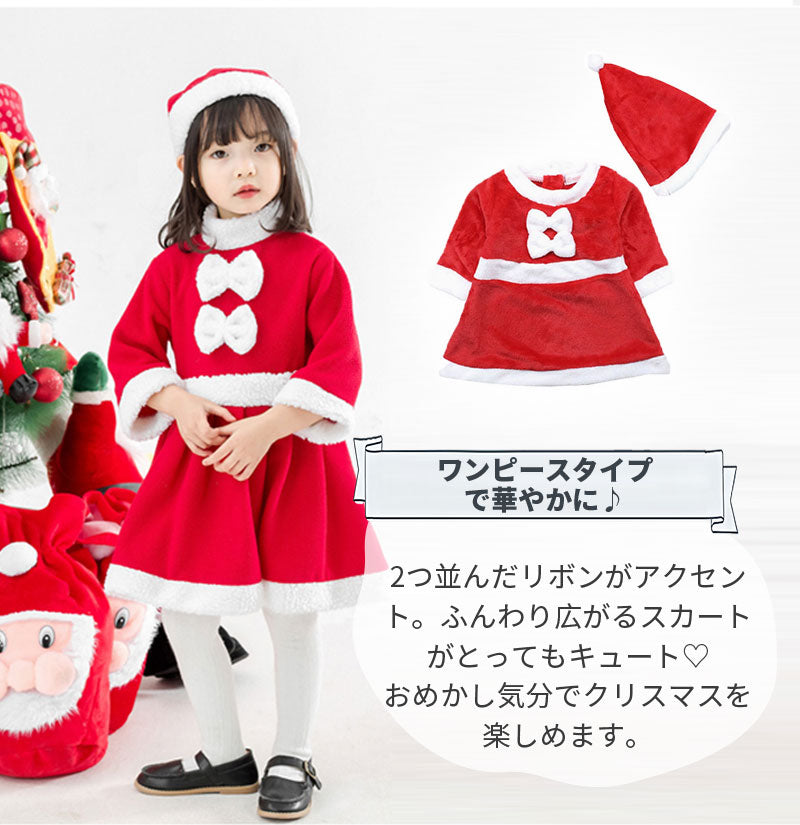 サンタ キッズ クリスマス コスプレ 子供 コスチューム  コスプレ衣装 サンタ コスチューム サンタ 服 コスチューム コスプレ サンタ 仮装 女の子 男の子 80 90 100 110 120 130 140 150