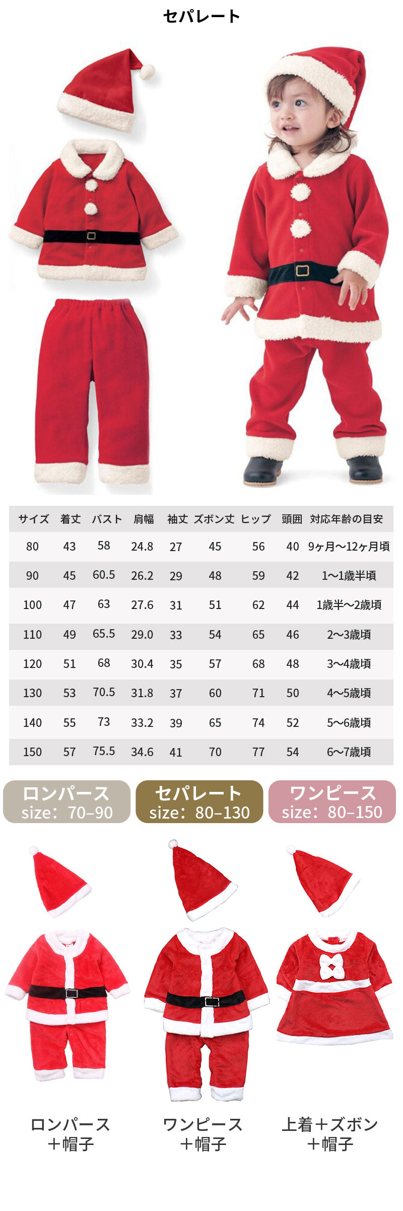 サンタ キッズ クリスマス コスプレ 子供 コスチューム コスプレ衣装 サンタ コスチューム サンタ 服 コスチューム コスプレ サンタ 仮装 女の子 男の子 80 90 100 110 120 130 140 150