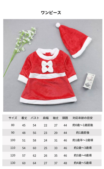 サンタ キッズ クリスマス コスプレ 子供 コスチューム  コスプレ衣装 サンタ コスチューム サンタ 服 コスチューム コスプレ サンタ 仮装 女の子 男の子 80 90 100 110 120 130 140 150