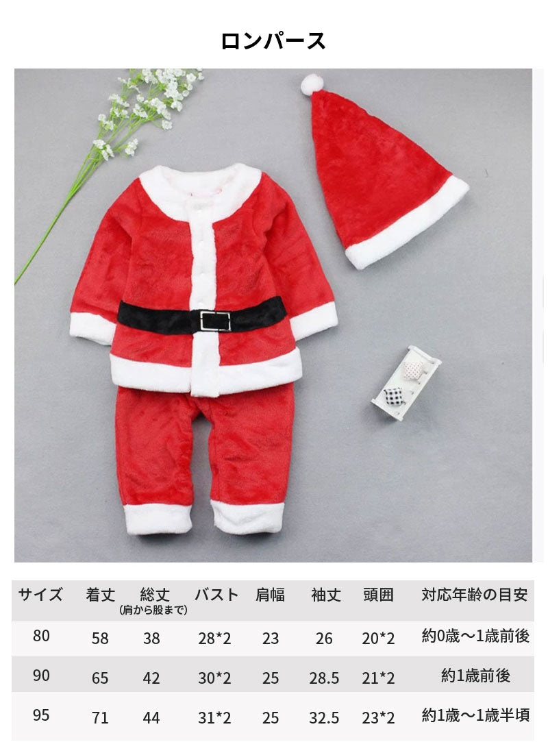 サンタ キッズ クリスマス コスプレ 子供 コスチューム  コスプレ衣装 サンタ コスチューム サンタ 服 コスチューム コスプレ サンタ 仮装 女の子 男の子 80 90 100 110 120 130 140 150