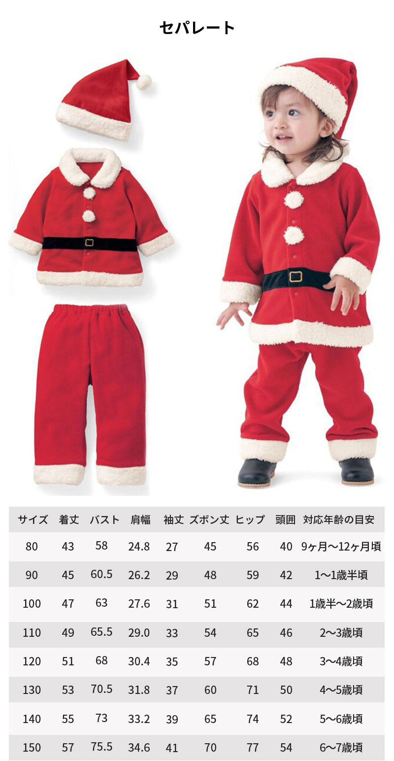 サンタ キッズ クリスマス コスプレ 子供 コスチューム  コスプレ衣装 サンタ コスチューム サンタ 服 コスチューム コスプレ サンタ 仮装 女の子 男の子 80 90 100 110 120 130 140 150