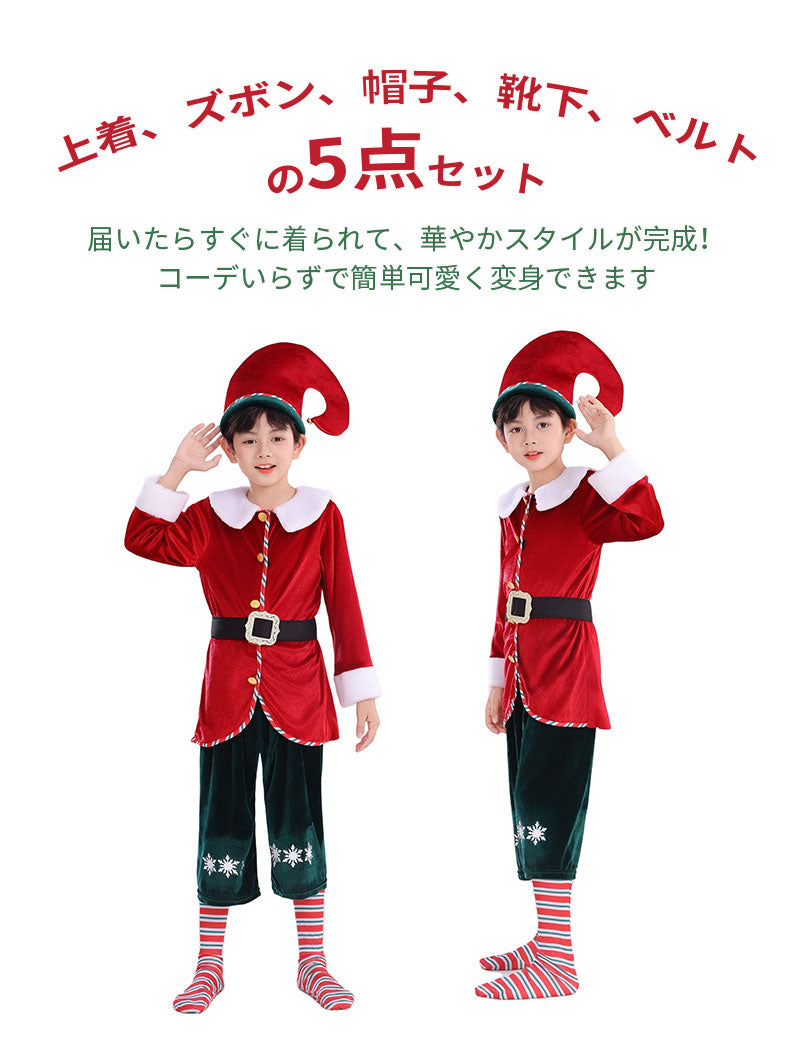 サンタ キッズ クリスマス コスプレ 子供 コスチューム  コスプレ衣装 サンタ コスチューム サンタ 服 コスチューム コスプレ サンタ 仮装 女の子 男の子 110 120 130 140 150