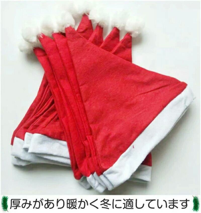 サンタ帽子 クリスマス 20枚 30枚 50枚 100枚セット コスプレ サンタクロース 帽子 サンタ仮装 接客 イベント コスチューム サンタコス サンタガール 男女兼用 子供 大人 かわいい 仮装 クリスマス コスプレ 変装グッズ ハット かぶりもの サンタ帽子 赤