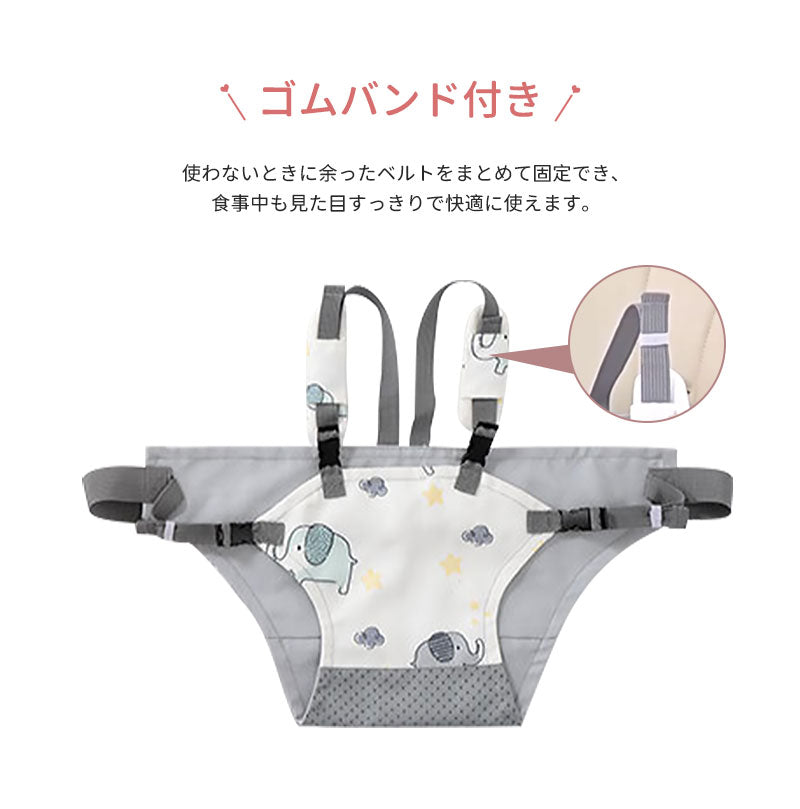 チェアベルト 滑り止め ベビー キッズ 肩ベルト チェア ベルト 転落防止 おまかせ便 人気 ポーチ付き お座り 立ち上がり防止 お食事 グッズ 赤ちゃん ホールド チェアー 離乳食 外食 椅子 旅行 収納 持ち運び キッズ おすわり補助子供 子ども 女の子 男の子