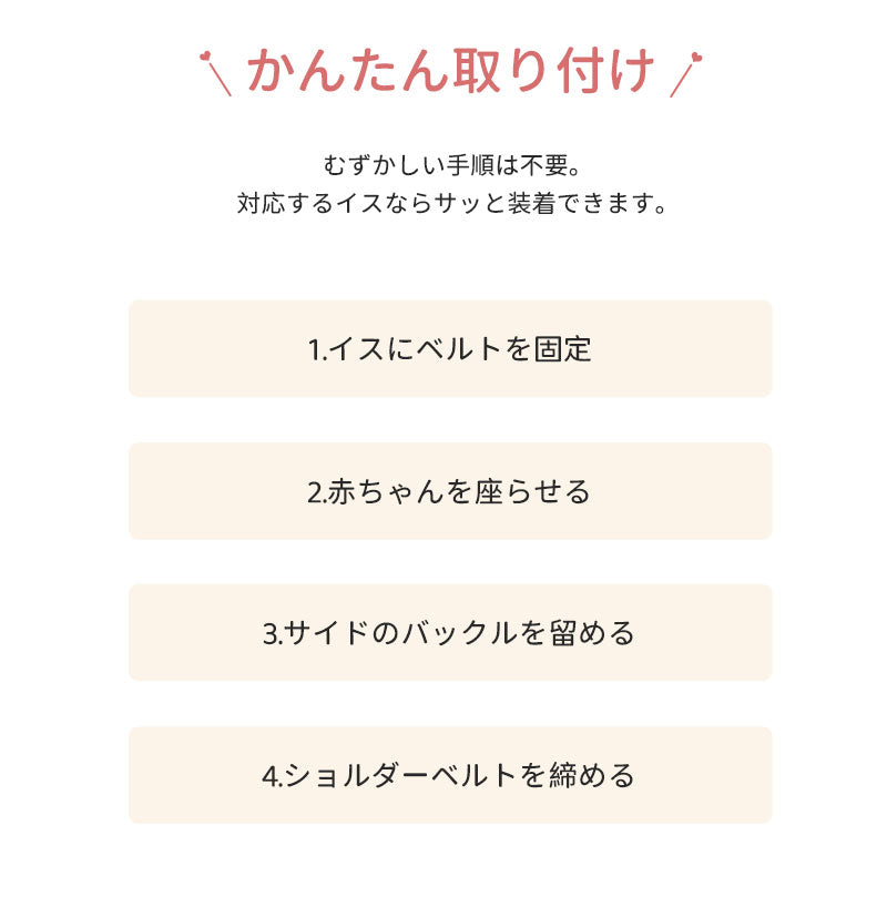 チェアベルト 滑り止め ベビー キッズ 肩ベルト チェア ベルト 転落防止 おまかせ便 人気 ポーチ付き お座り 立ち上がり防止 お食事 グッズ 赤ちゃん ホールド チェアー 離乳食 外食 椅子 旅行 収納 持ち運び キッズ おすわり補助子供 子ども 女の子 男の子