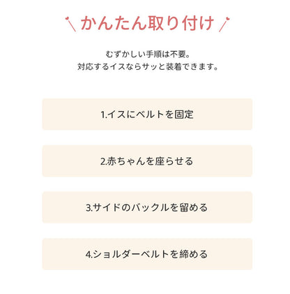 チェアベルト 滑り止め ベビー キッズ 肩ベルト チェア ベルト 転落防止 おまかせ便 人気 ポーチ付き お座り 立ち上がり防止 お食事 グッズ 赤ちゃん ホールド チェアー 離乳食 外食 椅子 旅行 収納 持ち運び キッズ おすわり補助子供 子ども 女の子 男の子