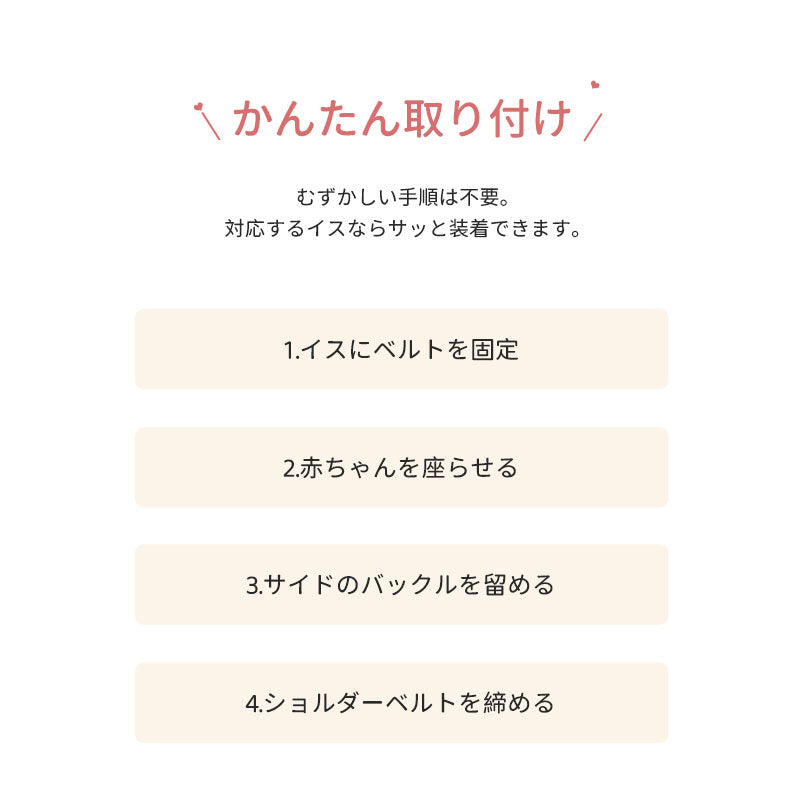 チェアベルト 滑り止め ベビー キッズ 肩ベルト チェア ベルト 転落防止 おまかせ便 人気 ポーチ付き お座り 立ち上がり防止 お食事 グッズ 赤ちゃん ホールド チェアー 離乳食 外食 椅子 旅行 収納 持ち運び キッズ おすわり補助子供 子ども 女の子 男の子