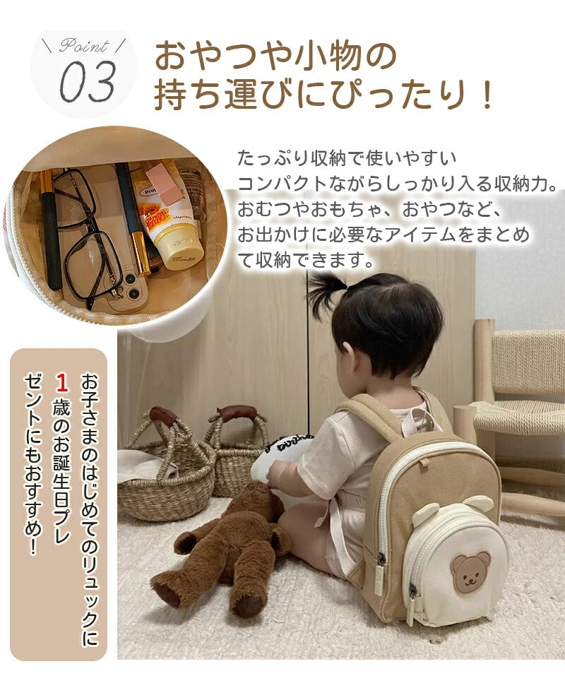 ベビーリュック ハーネスリュック ハーネス付き 迷子防止リュック 迷子防止 一升餅 キャラクター かわいい 可愛い くま うさぎ とら キッズリュック リュックサック ショルダーバッグ かばん キッズ ベビー 子供 男の子 女の子 出産祝い プレゼント 1歳 2歳 保育園 幼稚園