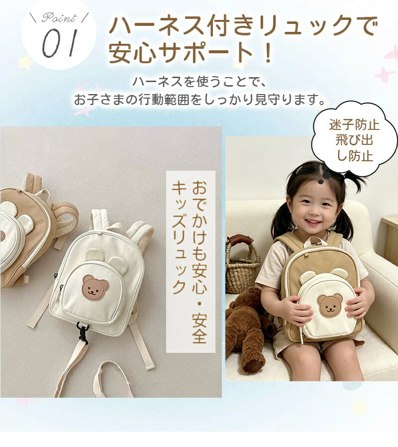 ベビーリュック ハーネスリュック ハーネス付き 迷子防止リュック 迷子防止 一升餅 キャラクター かわいい 可愛い くま うさぎ とら キッズリュック リュックサック ショルダーバッグ かばん キッズ ベビー 子供 男の子 女の子 出産祝い プレゼント 1歳 2歳 保育園 幼稚園