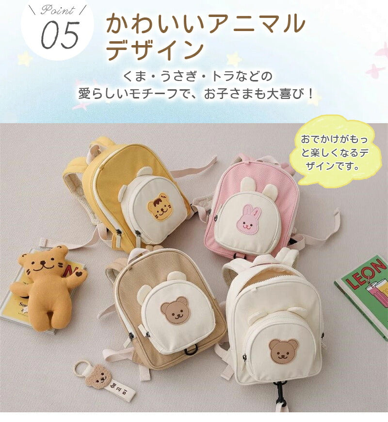 ベビーリュック ハーネスリュック ハーネス付き 迷子防止リュック 迷子防止 一升餅 キャラクター かわいい 可愛い くま うさぎ とら キッズリュック リュックサック ショルダーバッグ かばん キッズ ベビー 子供 男の子 女の子 出産祝い プレゼント 1歳 2歳 保育園 幼稚園