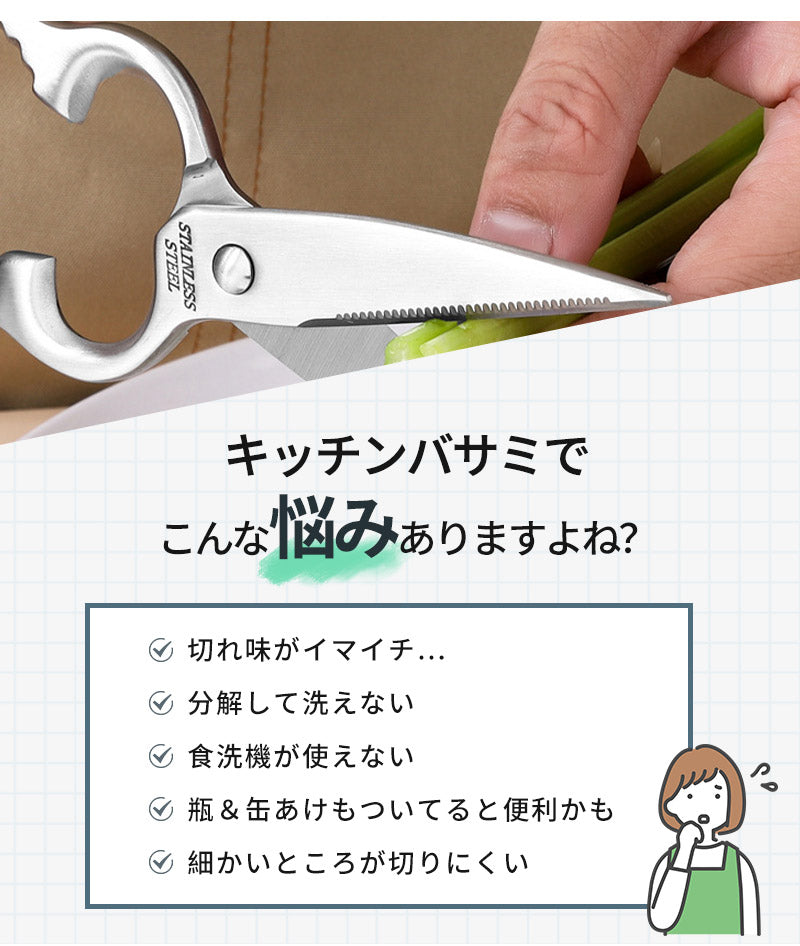 キッチンはさみ キッチンバサミ オールステンレス 化粧箱付き 軽量 食洗器対応 料理 アウトドア キャンプ ギフト 便利 キッチングッズ 台所