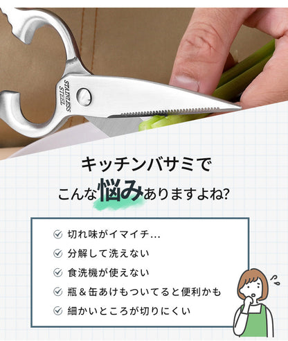 キッチンはさみ キッチンバサミ オールステンレス 化粧箱付き 軽量 食洗器対応 料理 アウトドア キャンプ ギフト 便利 キッチングッズ 台所