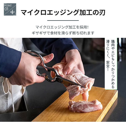 キッチンはさみ キッチンバサミ オールステンレス 化粧箱付き 軽量 食洗器対応 料理 アウトドア キャンプ ギフト 便利 キッチングッズ 台所