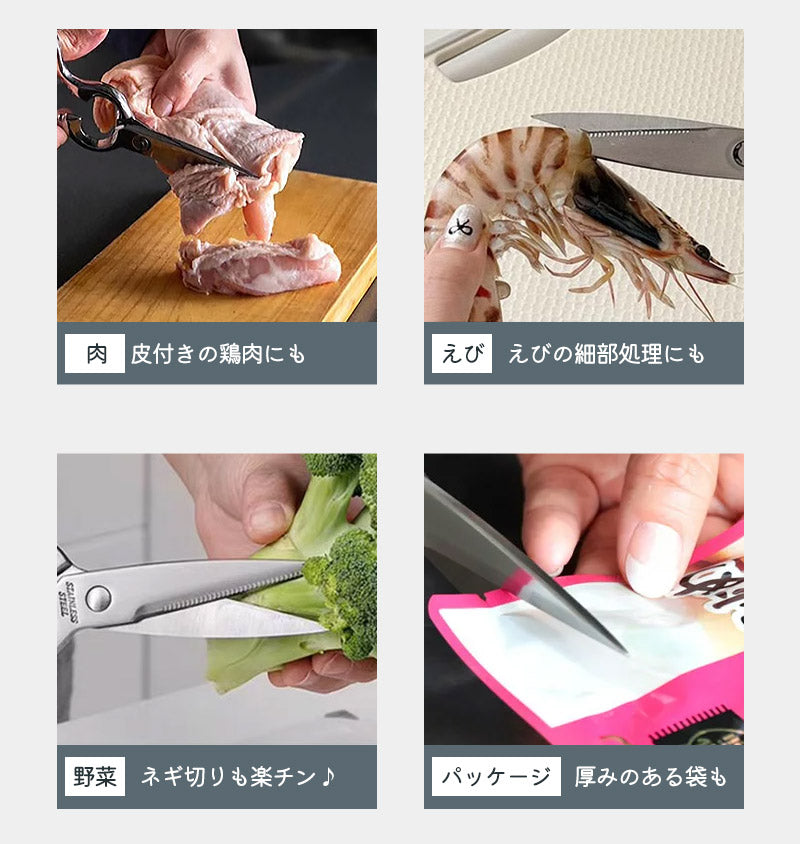 キッチンはさみ キッチンバサミ オールステンレス 化粧箱付き 軽量 食洗器対応 料理 アウトドア キャンプ ギフト 便利 キッチングッズ 台所