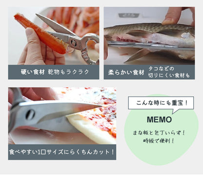 キッチンはさみ キッチンバサミ オールステンレス 化粧箱付き 軽量 食洗器対応 料理 アウトドア キャンプ ギフト 便利 キッチングッズ 台所