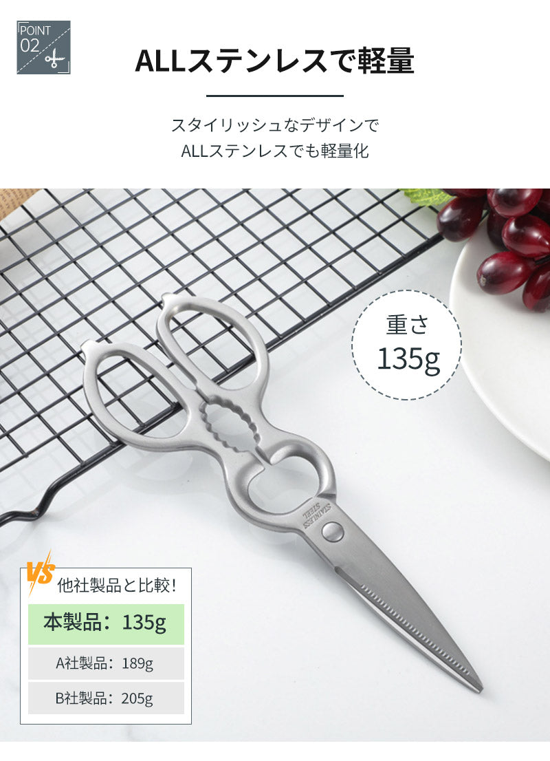キッチンはさみ キッチンバサミ オールステンレス 化粧箱付き 軽量 食洗器対応 料理 アウトドア キャンプ ギフト 便利 キッチングッズ 台所