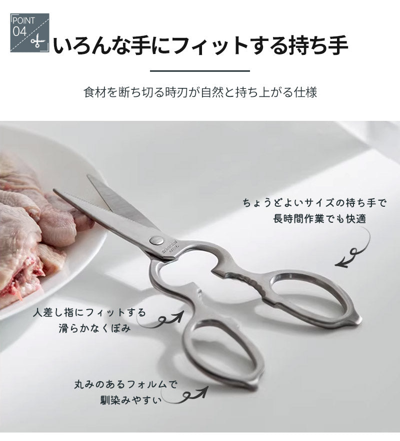 キッチンはさみ キッチンバサミ オールステンレス 化粧箱付き 軽量 食洗器対応 料理 アウトドア キャンプ ギフト 便利 キッチングッズ 台所