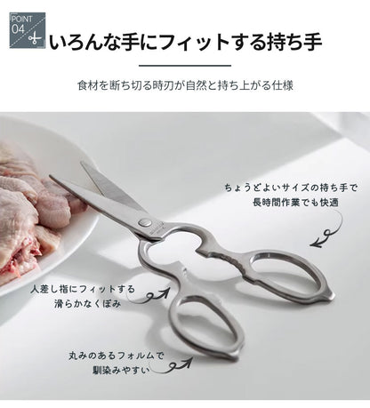 キッチンはさみ キッチンバサミ オールステンレス 化粧箱付き 軽量 食洗器対応 料理 アウトドア キャンプ ギフト 便利 キッチングッズ 台所