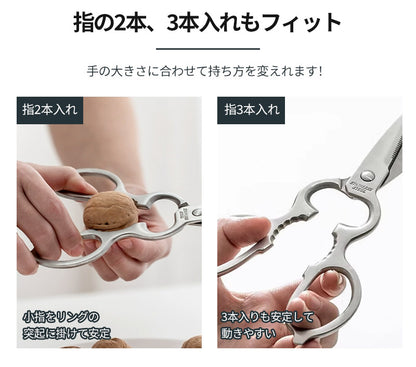 キッチンはさみ キッチンバサミ オールステンレス 化粧箱付き 軽量 食洗器対応 料理 アウトドア キャンプ ギフト 便利 キッチングッズ 台所