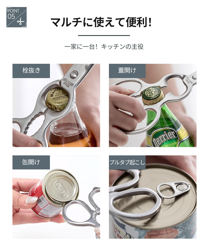 キッチンはさみ キッチンバサミ オールステンレス 化粧箱付き 軽量 食洗器対応 料理 アウトドア キャンプ ギフト 便利 キッチングッズ 台所