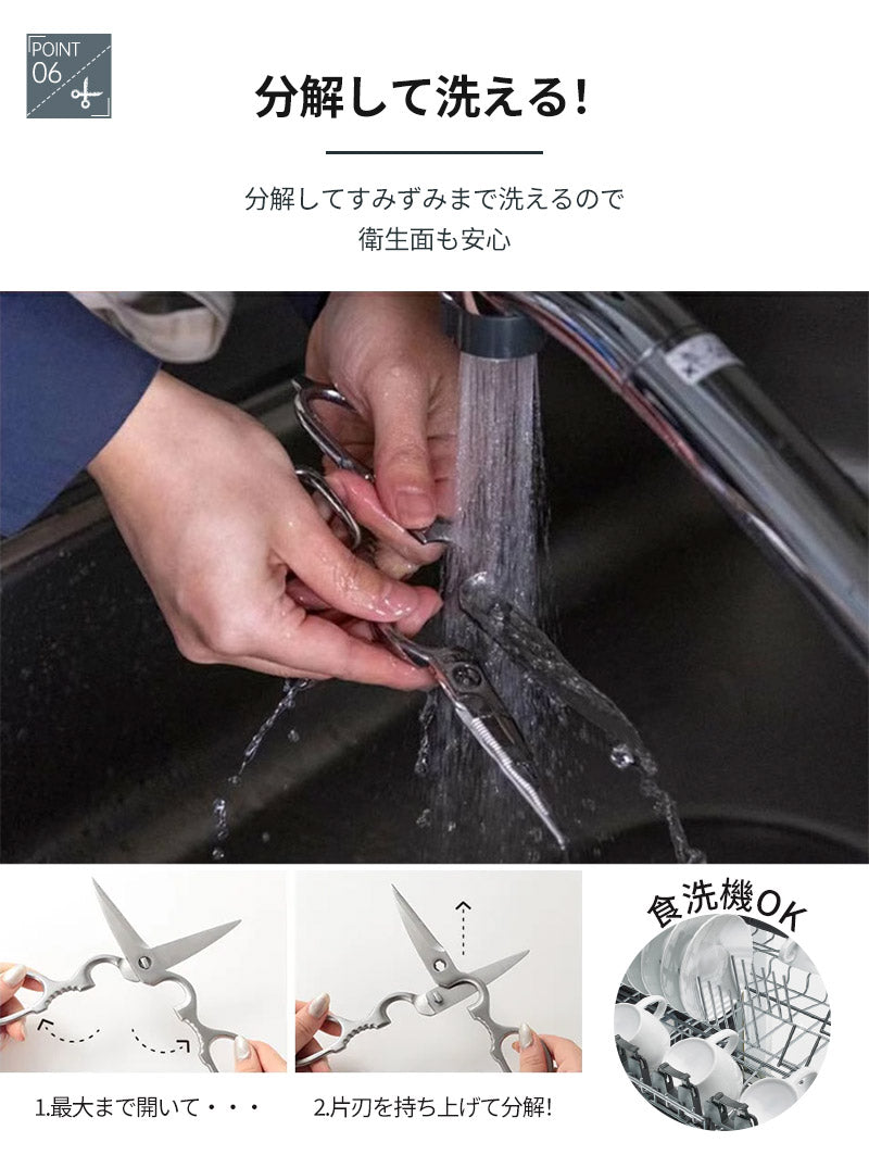 キッチンはさみ キッチンバサミ オールステンレス 化粧箱付き 軽量 食洗器対応 料理 アウトドア キャンプ ギフト 便利 キッチングッズ 台所
