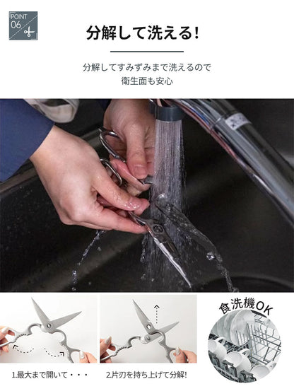 キッチンはさみ キッチンバサミ オールステンレス 化粧箱付き 軽量 食洗器対応 料理 アウトドア キャンプ ギフト 便利 キッチングッズ 台所