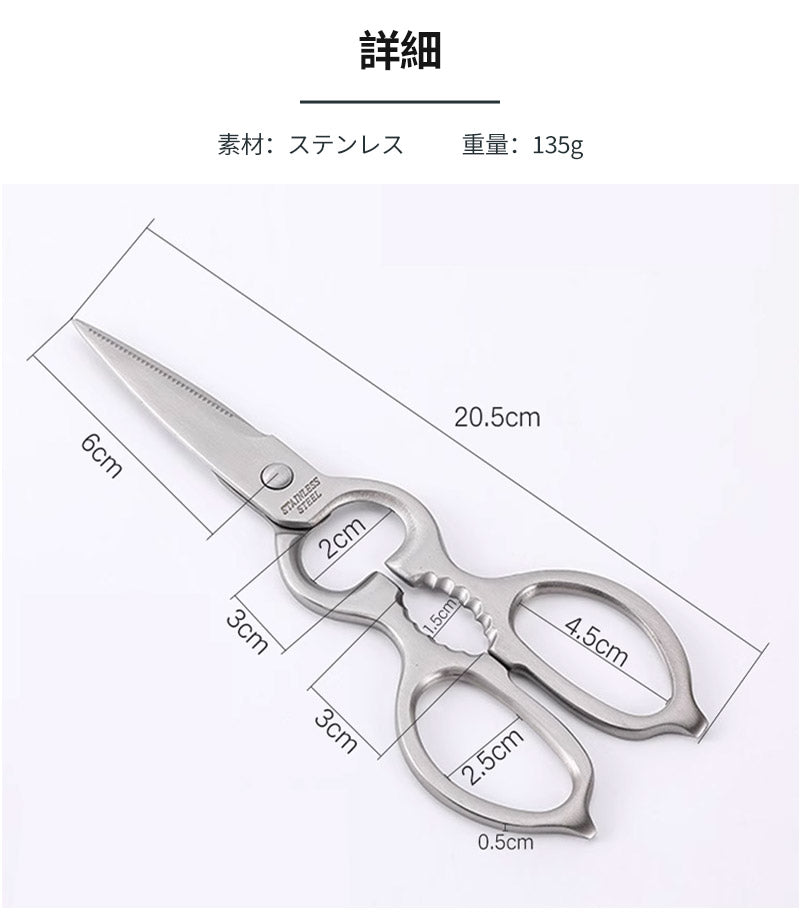 キッチンはさみ キッチンバサミ オールステンレス 化粧箱付き 軽量 食洗器対応 料理 アウトドア キャンプ ギフト 便利 キッチングッズ 台所