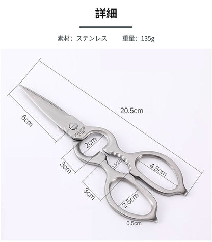 キッチンはさみ キッチンバサミ オールステンレス 化粧箱付き 軽量 食洗器対応 料理 アウトドア キャンプ ギフト 便利 キッチングッズ 台所