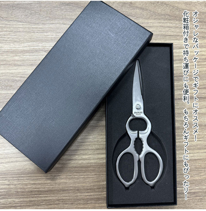 キッチンはさみ キッチンバサミ オールステンレス 化粧箱付き 軽量 食洗器対応 料理 アウトドア キャンプ ギフト 便利 キッチングッズ 台所