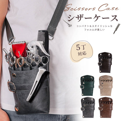【18日-21日限定※10％OFF】シザーケース5丁収納 収納 シザーバッグ トリマー 美容師 ヴィンテージ ビンテージ ウエストポーチ PUレザー 腰掛け フscissors-case-01