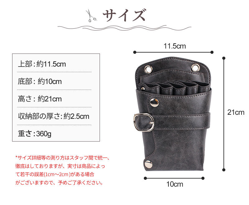 【18日-21日限定※10％OFF】シザーケース5丁収納 収納 シザーバッグ トリマー 美容師 ヴィンテージ ビンテージ ウエストポーチ PUレザー 腰掛け フscissors-case-01