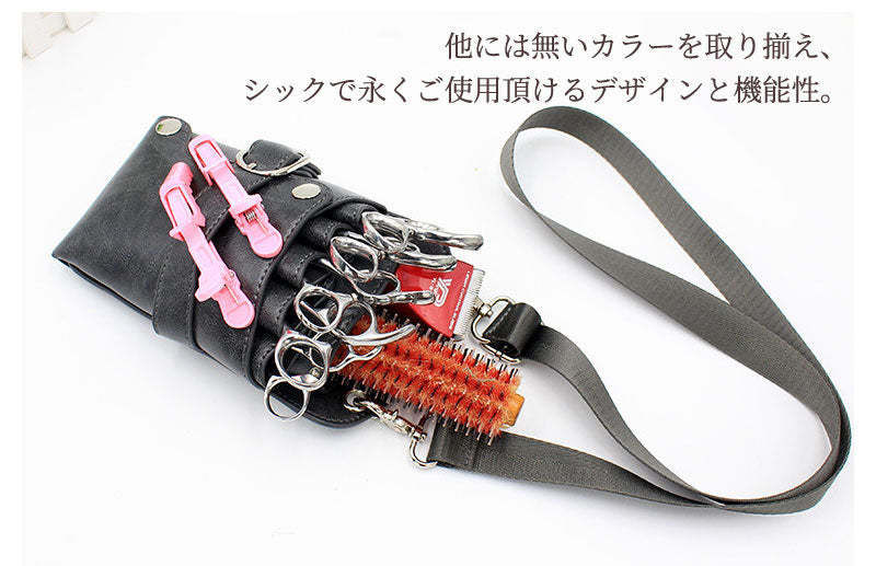 【18日-21日限定※10％OFF】シザーケース5丁収納 収納 シザーバッグ トリマー 美容師 ヴィンテージ ビンテージ ウエストポーチ PUレザー 腰掛け フscissors-case-01