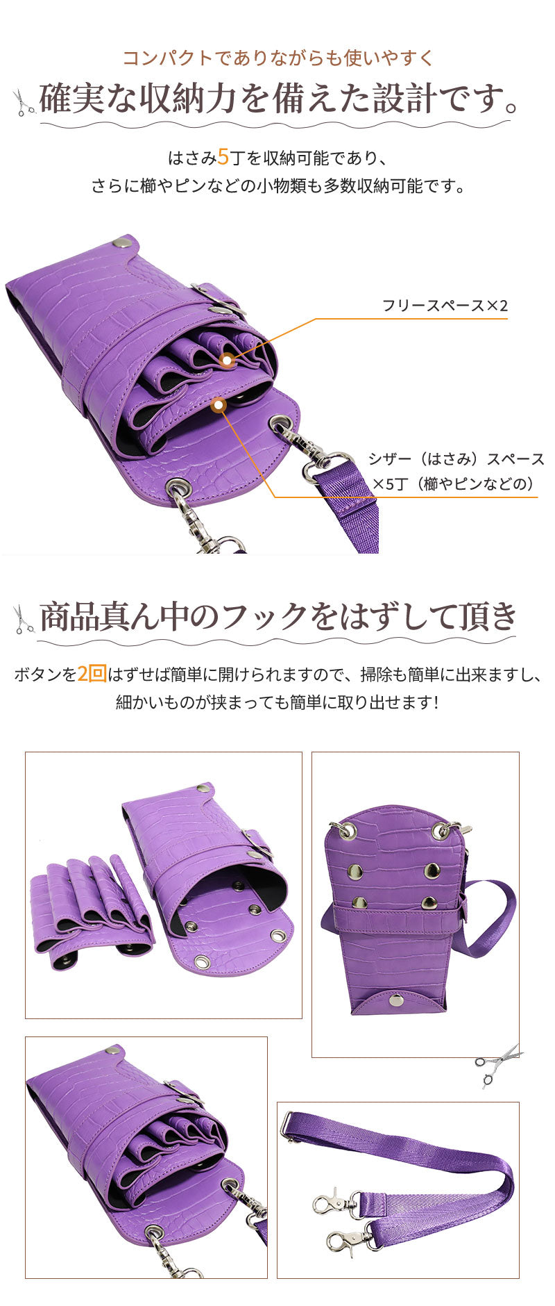 シザーケース5丁収納 収納 シザーバッグ トリマー 美容師 ヴィンテージ ビンテージ ウエストポーチ PUレザー 腰掛け フラワーショップ 花屋 良質 耐久性 scissorscase-02
