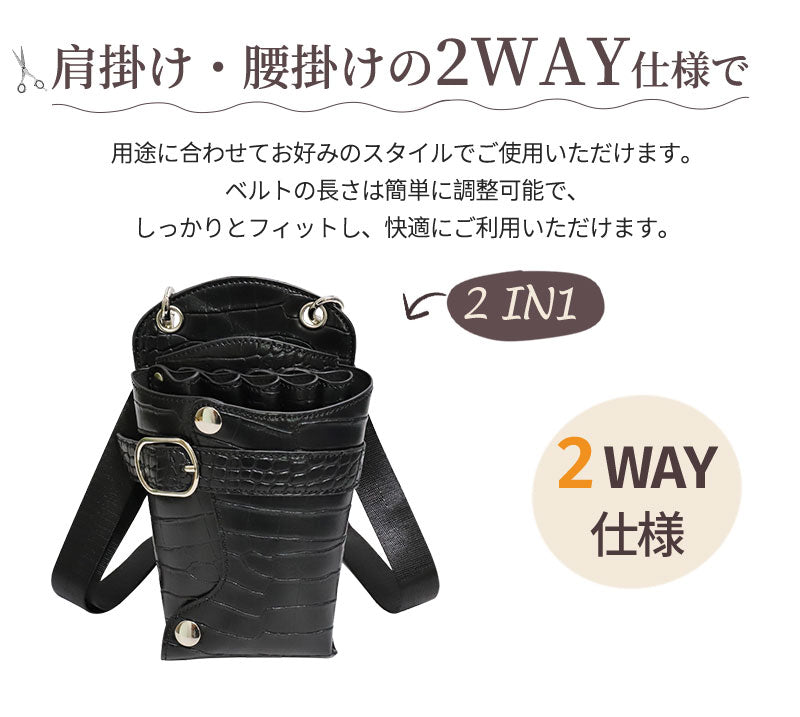 【18日-21日限定※10％OFF】シザーケース5丁収納 収納 シザーバッグ トリマー 美容師 ヴィンテージ ビンテージ ウエストポーチ PUレザー 腰掛け フscissors-case-02