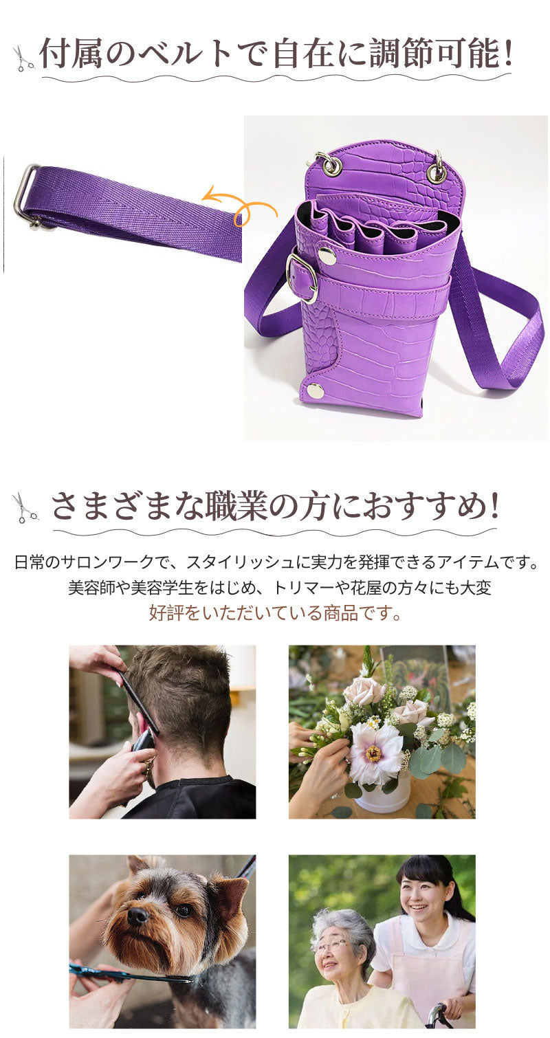 シザーケース5丁収納 収納 シザーバッグ トリマー 美容師 ヴィンテージ ビンテージ ウエストポーチ PUレザー 腰掛け フラワーショップ 花屋 良質 耐久性 scissorscase-02
